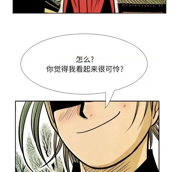 剑契 剑契-第 43 话 第32页