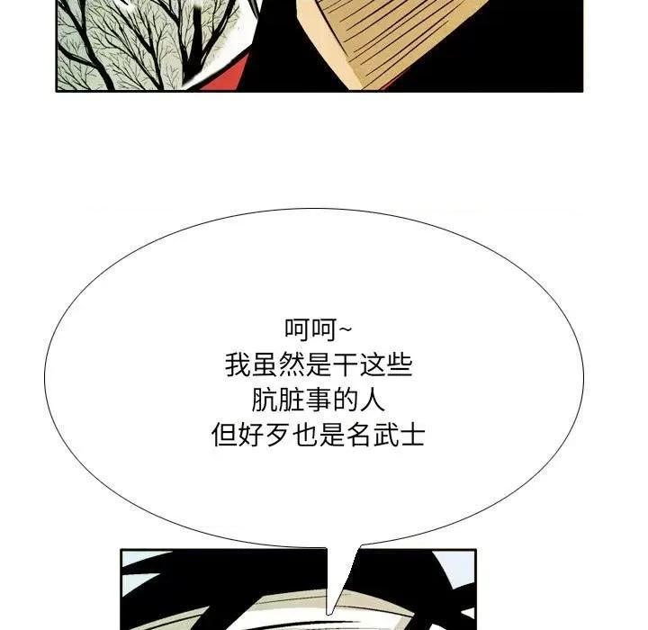 剑契 剑契-第 43 话 第33页
