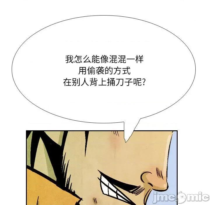 剑契 剑契-第 43 话 第35页