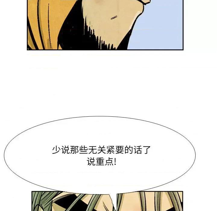 剑契 剑契-第 43 话 第36页