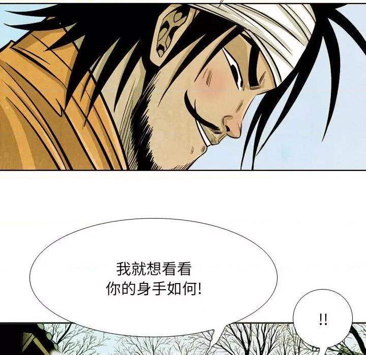 剑契 剑契-第 43 话 第38页