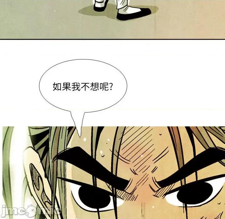 剑契 剑契-第 43 话 第40页