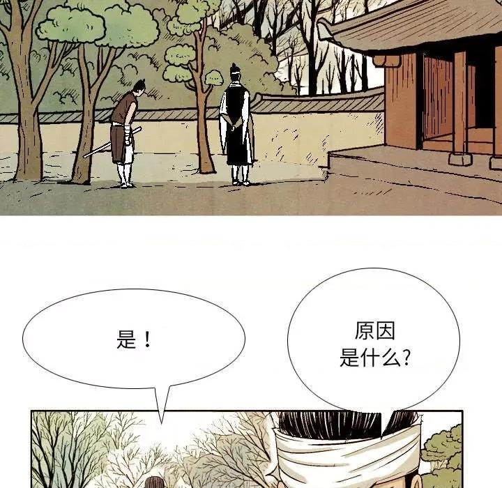剑契 剑契-第 43 话 第49页