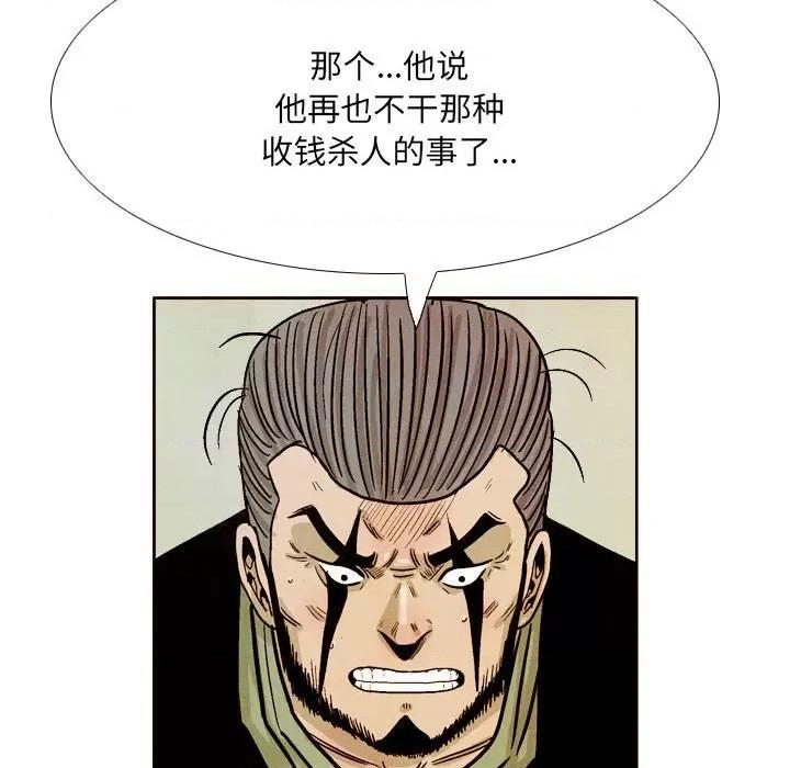 剑契 剑契-第 43 话 第51页