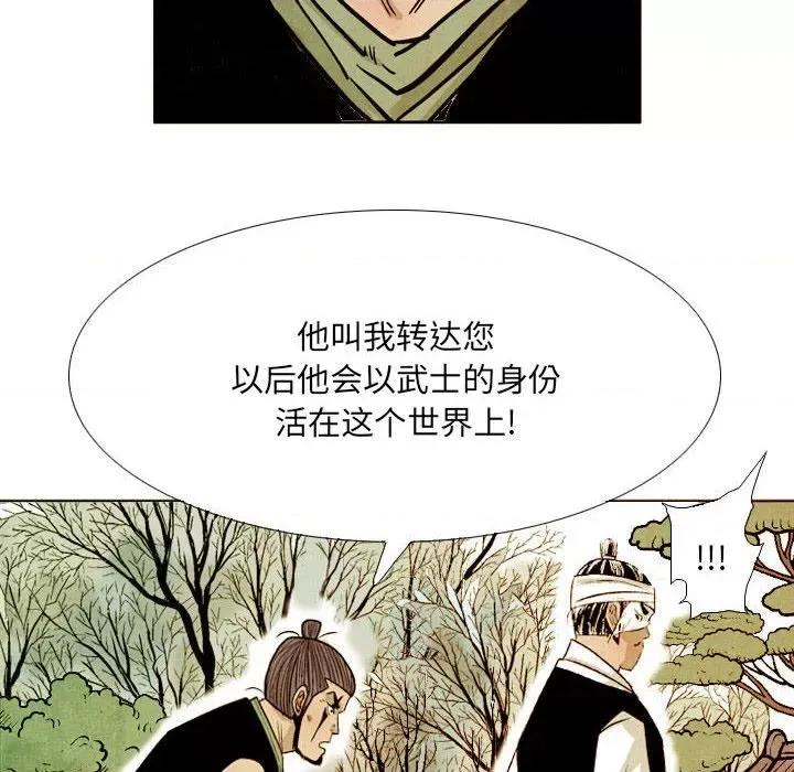 剑契 剑契-第 43 话 第52页