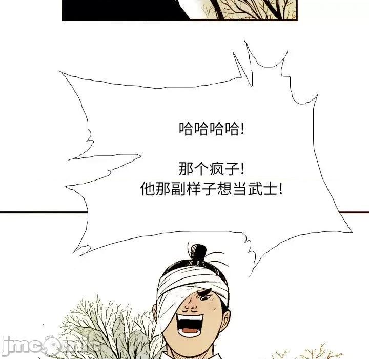 剑契 剑契-第 43 话 第55页