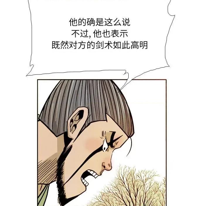 剑契 剑契-第 43 话 第57页