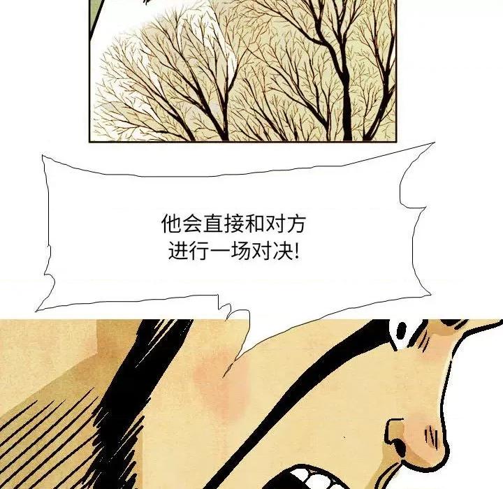 剑契 剑契-第 43 话 第58页