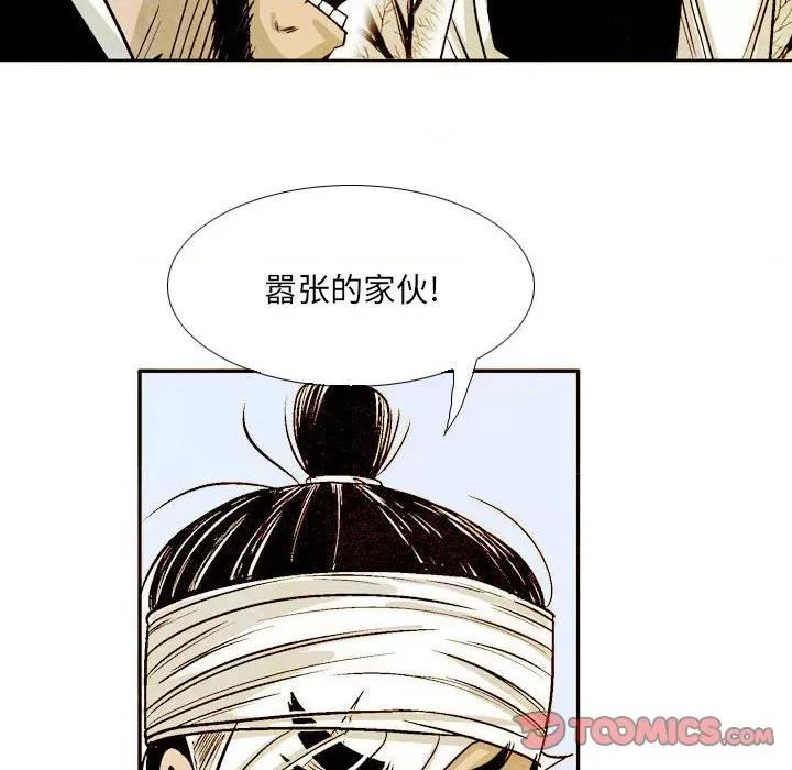 剑契 剑契-第 43 话 第62页