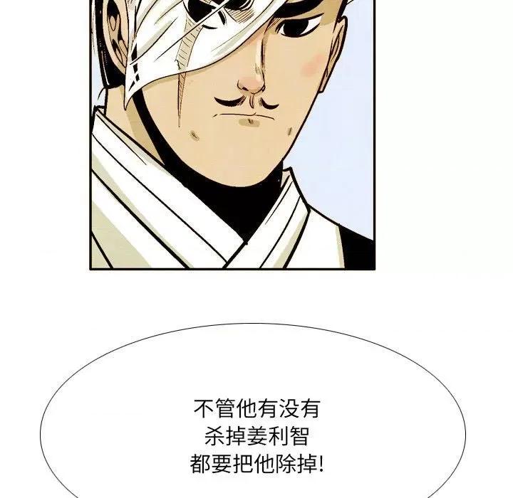 剑契 剑契-第 43 话 第63页