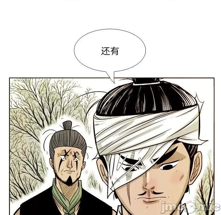 剑契 剑契-第 43 话 第65页