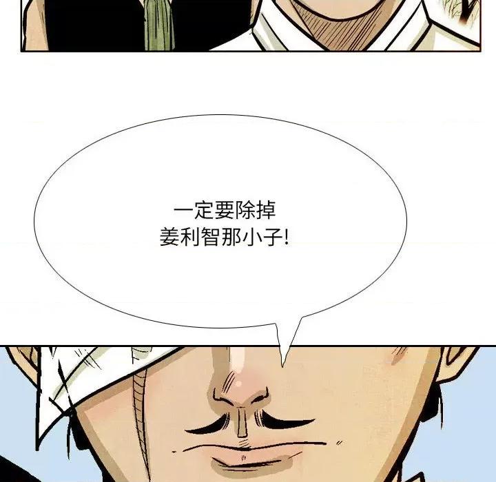 剑契 剑契-第 43 话 第66页