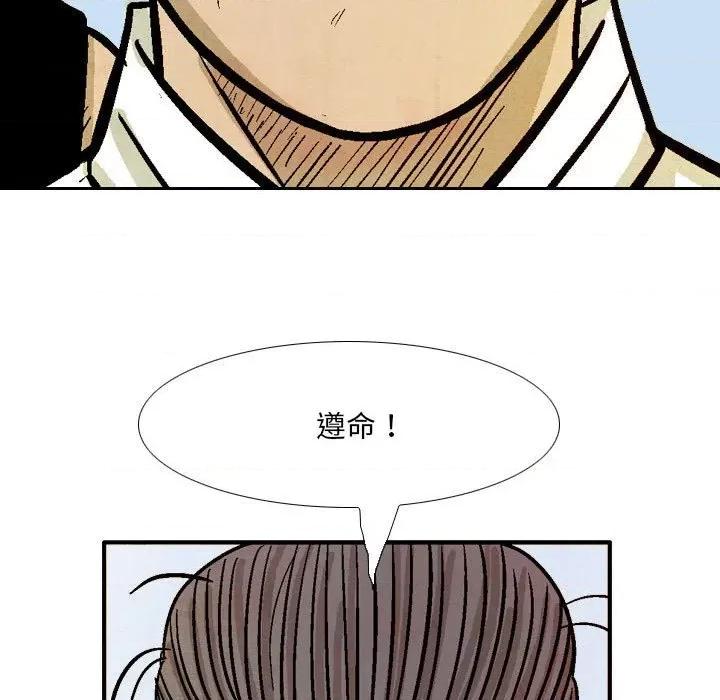 剑契 剑契-第 43 话 第67页