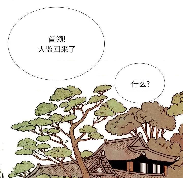 剑契 剑契-第 43 话 第69页