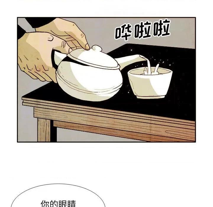 剑契 剑契-第 43 话 第71页