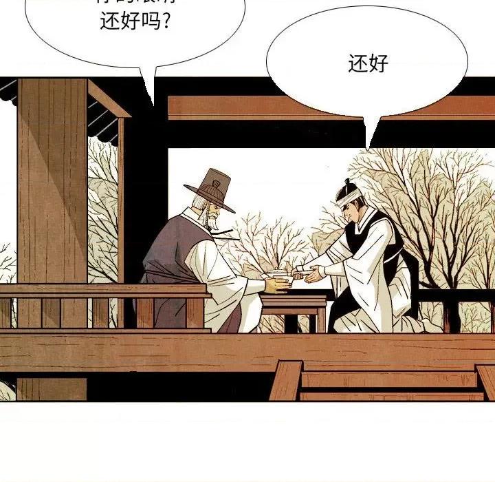 剑契 剑契-第 43 话 第72页