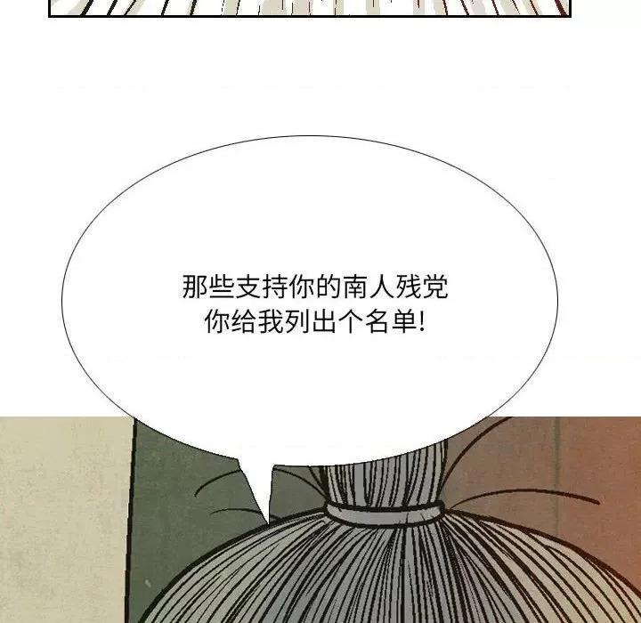 剑契 剑契-第 43 话 第74页