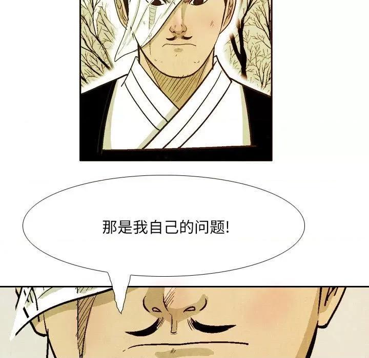 剑契 剑契-第 43 话 第83页