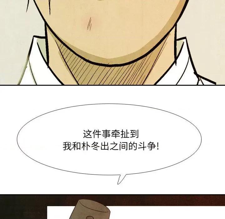 剑契 剑契-第 43 话 第84页