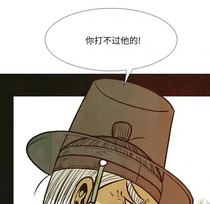 剑契 剑契-第 43 话 第86页