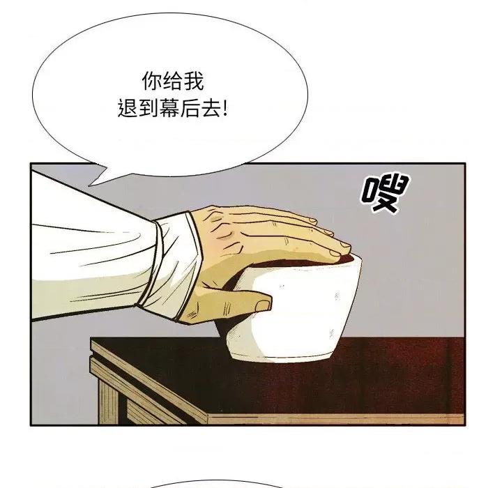 剑契 剑契-第 43 话 第88页