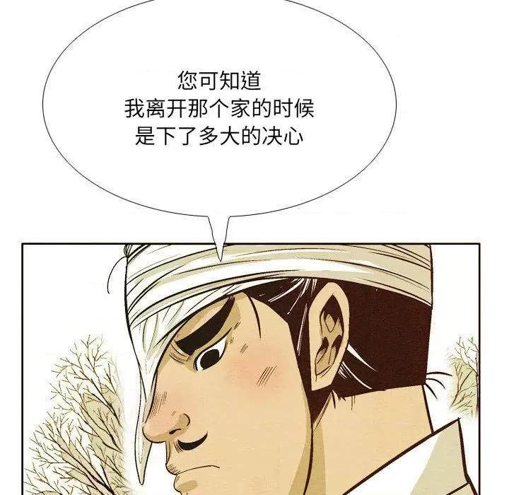 剑契 剑契-第 43 话 第89页