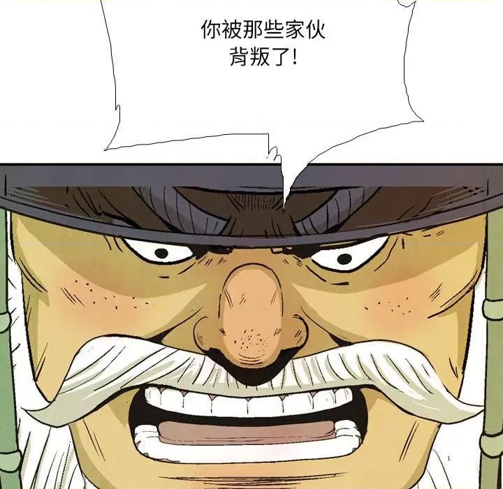剑契 剑契-第 43 话 第98页