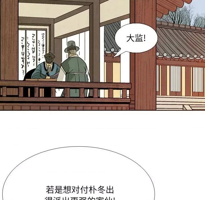 剑契 剑契-第 43 话 第103页