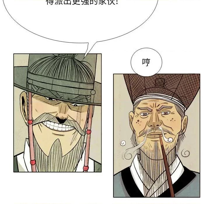 剑契 剑契-第 43 话 第104页