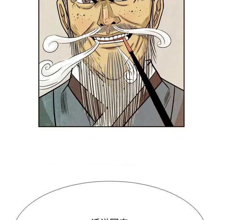 剑契 剑契-第 43 话 第107页