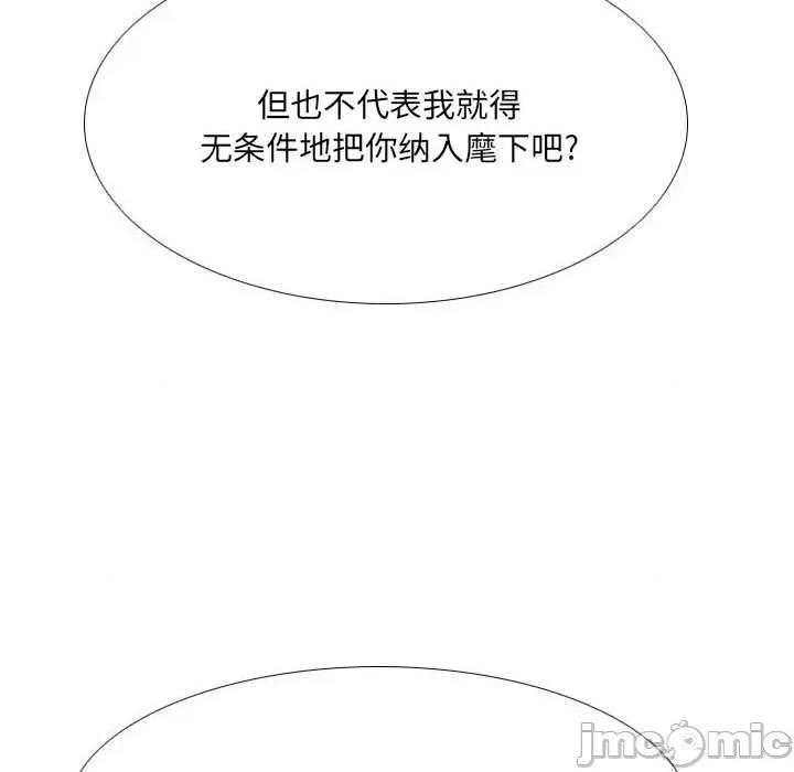 剑契 剑契-第 43 话 第110页