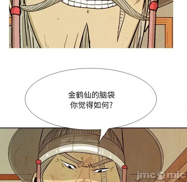 剑契 剑契-第 43 话 第115页