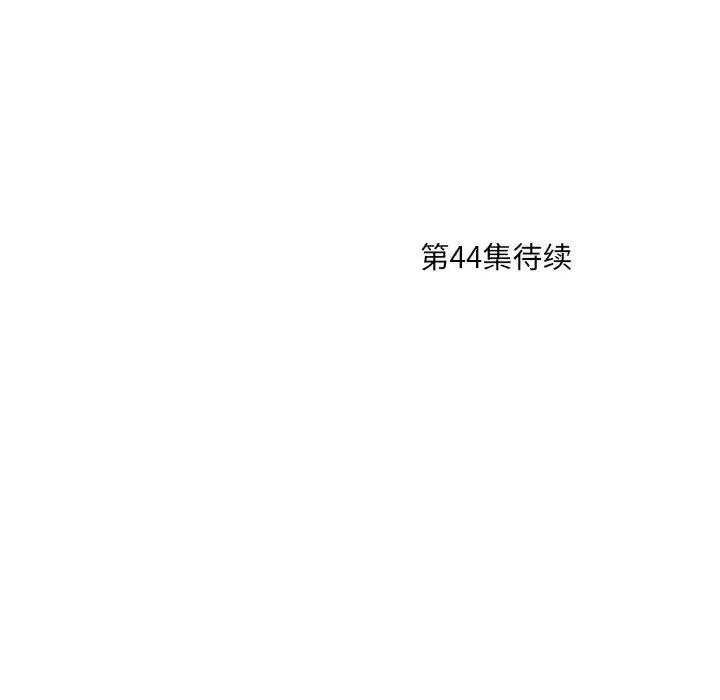 剑契 剑契-第 43 话 第119页