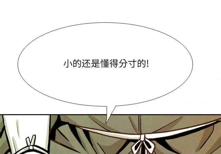 剑契 剑契-第 44 话 第1页