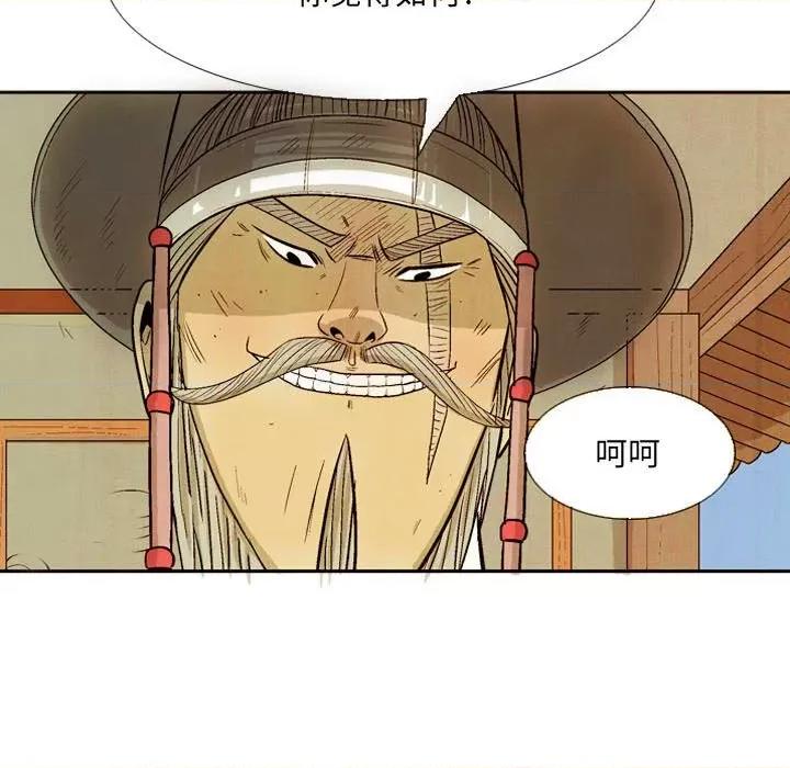 剑契 剑契-第 44 话 第7页
