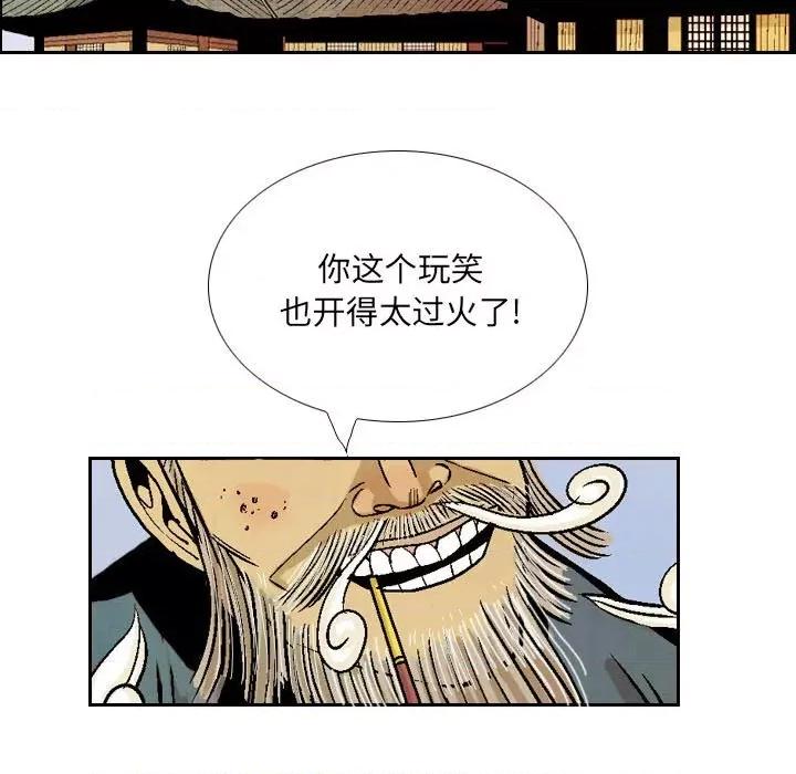 剑契 剑契-第 44 话 第11页