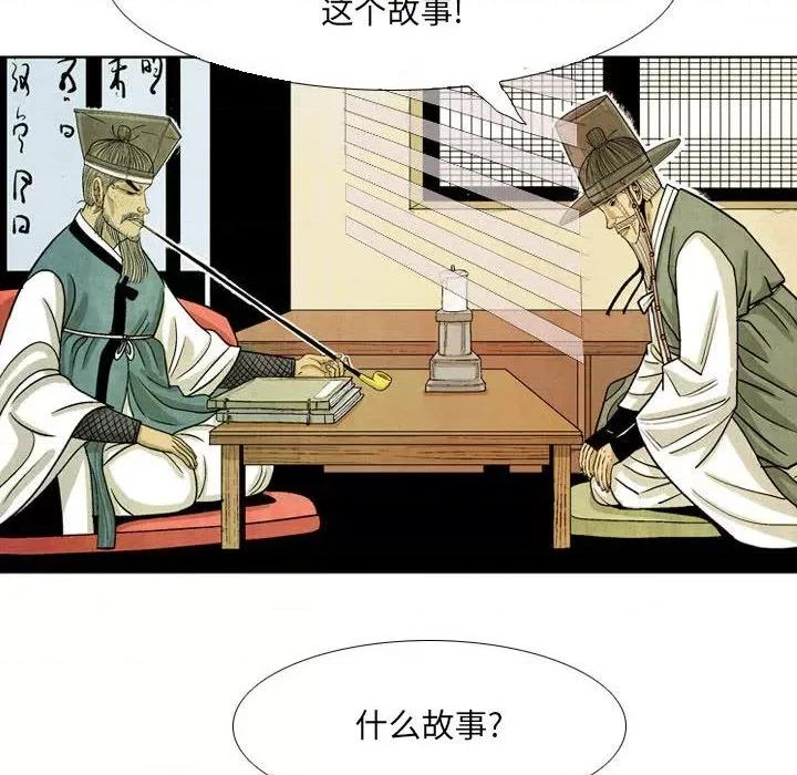 剑契 剑契-第 44 话 第14页