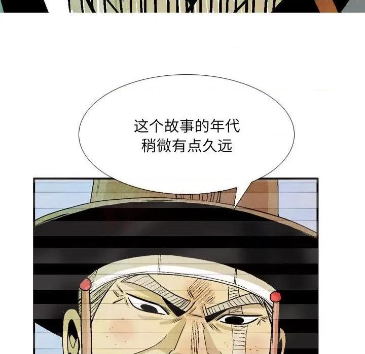 剑契 剑契-第 44 话 第16页