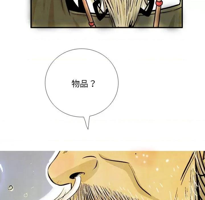 剑契 剑契-第 44 话 第23页