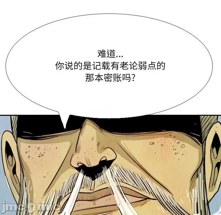 剑契 剑契-第 44 话 第25页