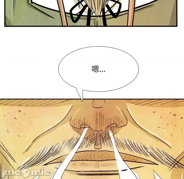 剑契 剑契-第 44 话 第35页