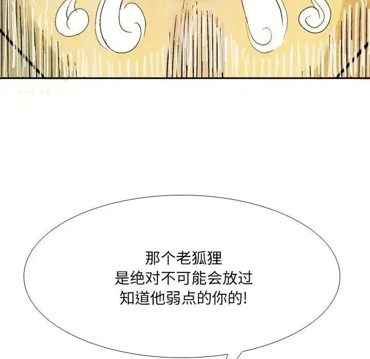剑契 剑契-第 44 话 第36页
