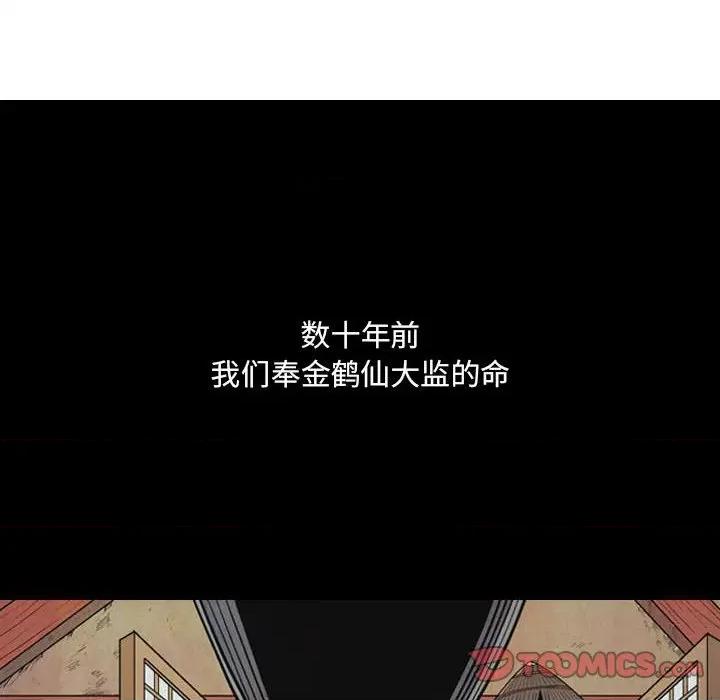 剑契 剑契-第 44 话 第42页
