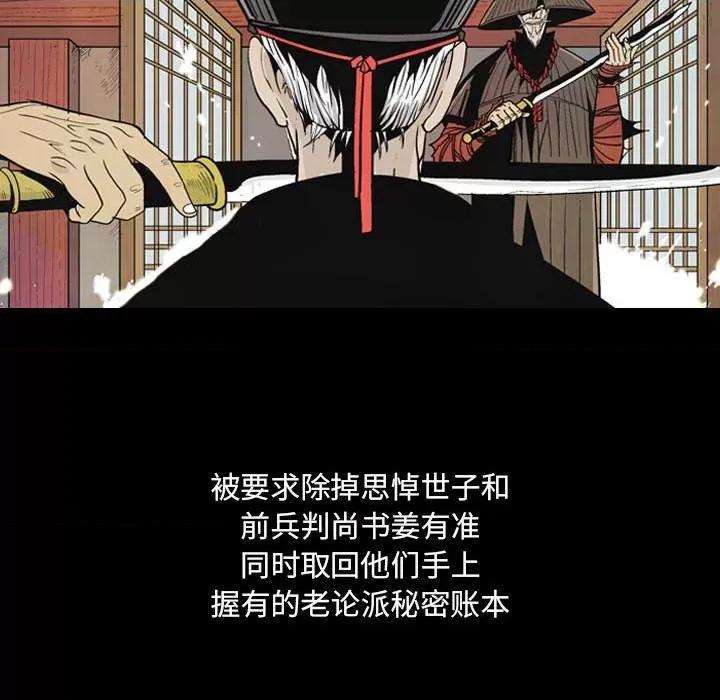 剑契 剑契-第 44 话 第43页