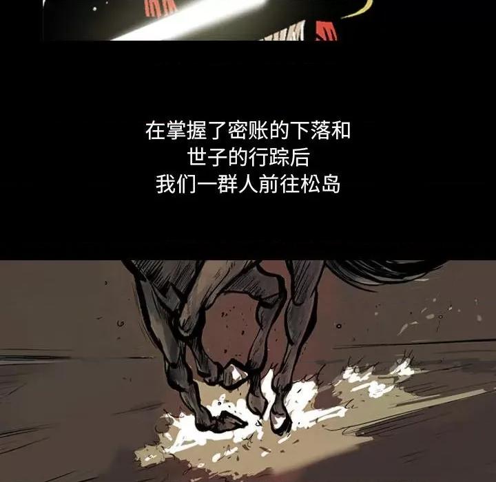 剑契 剑契-第 44 话 第46页