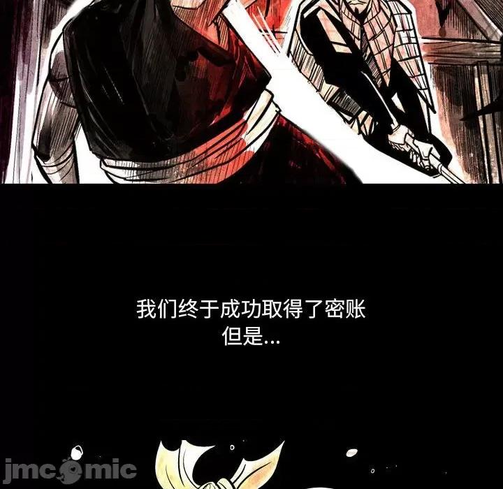 剑契 剑契-第 44 话 第60页