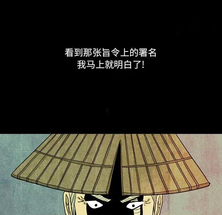 剑契 剑契-第 44 话 第63页