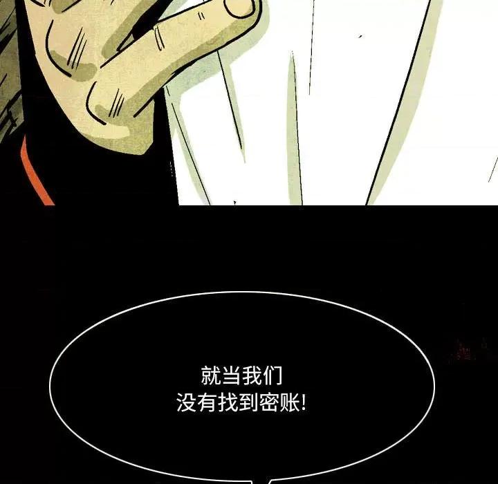 剑契 剑契-第 44 话 第67页