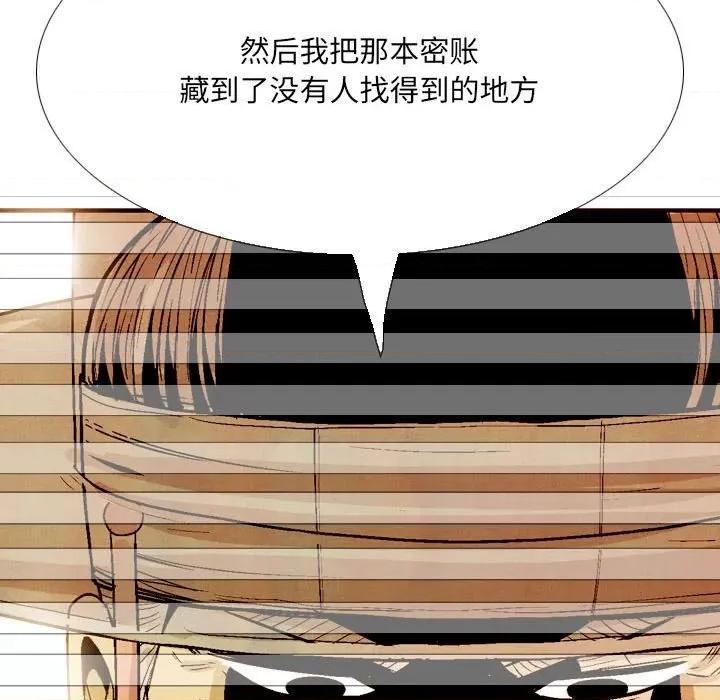 剑契 剑契-第 44 话 第71页