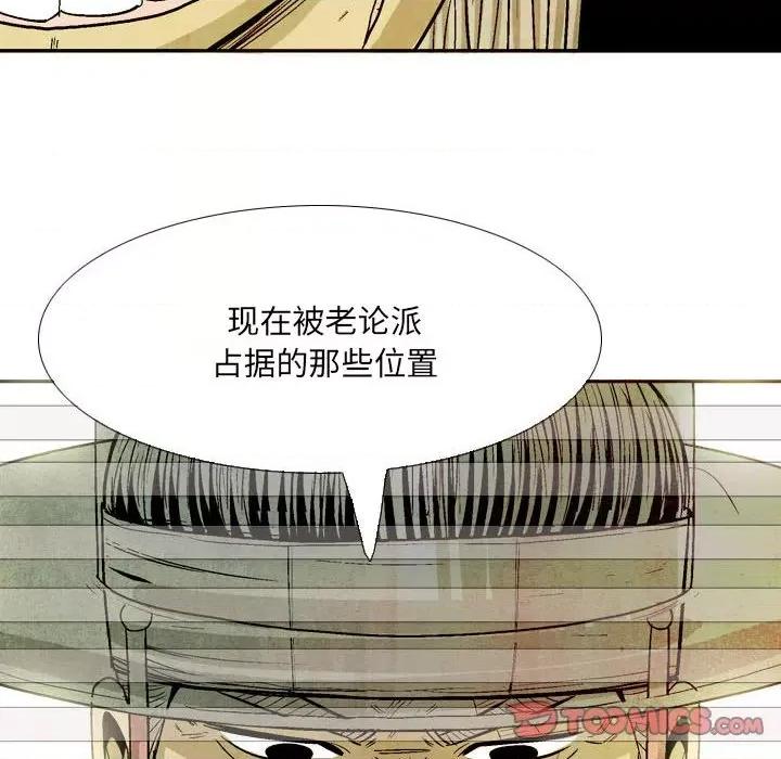 剑契 剑契-第 44 话 第82页